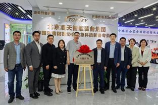 中国矿业大学校领导带队调研北京BV伟德官方网站装备集团股份有限公司，并举行“科技矿场”揭牌仪式