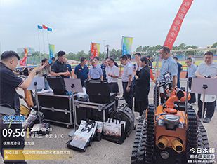中煤集团矿山救援竞赛：凌天系列化矿用机器人“智” 援赛场